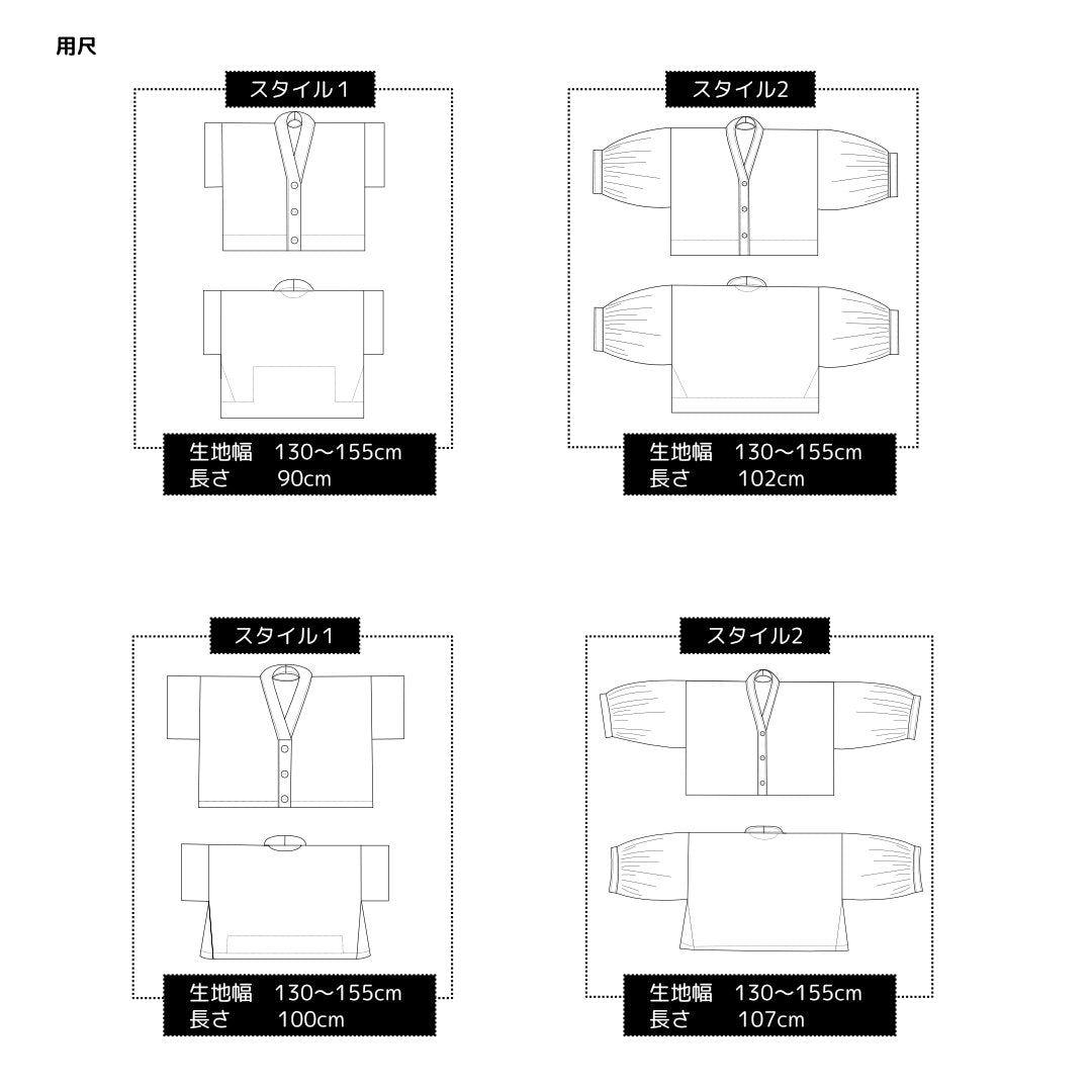 ZWクロップ丈のシャツ【洋裁パターン】