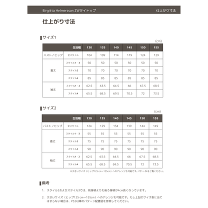 ZWボウタイ【洋裁パターン】