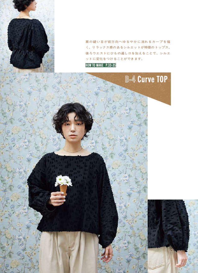 ゼロウェイストの大人服 ハギレを出さないソーイング（みらいパターン著）