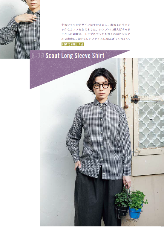 ゼロウェイストの大人服 ハギレを出さないソーイング（みらいパターン著）