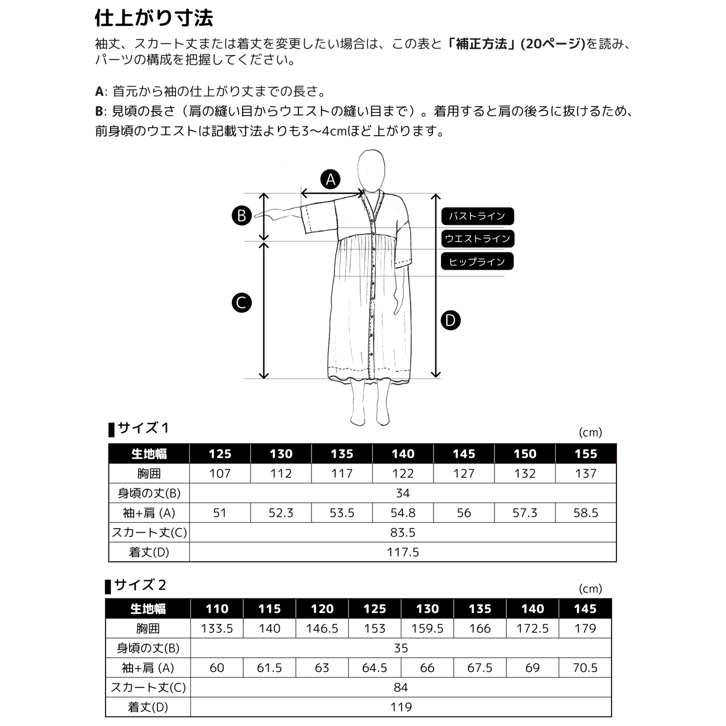 ZWギャザーワンピース【洋裁パターン】