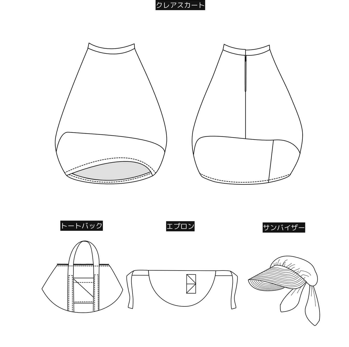 クレアスカート【洋裁パターン】