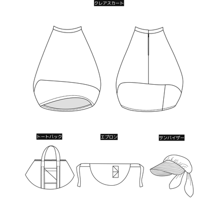 クレアスカート【洋裁パターン】