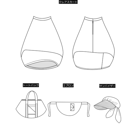 クレアスカート【洋裁パターン】