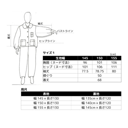 ZWベルジャケット【洋裁パターン】