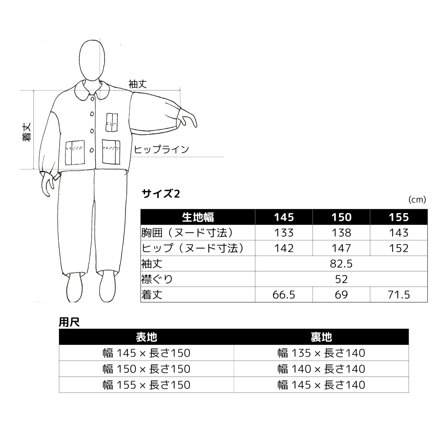 ZWベルジャケット【洋裁パターン】