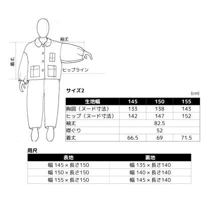 ZWベルジャケット【洋裁パターン】